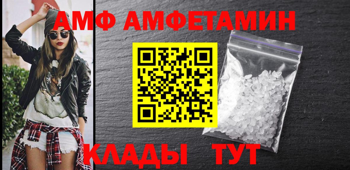 Бутурлиновка  Амфетамин  Амфетамин  Amphetamine Розовый  Вход с VPN 