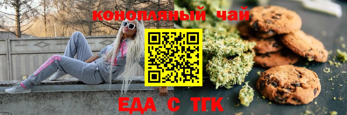 Canna-Cookies конопля  Вход с VPN  Бутурлиновка 
