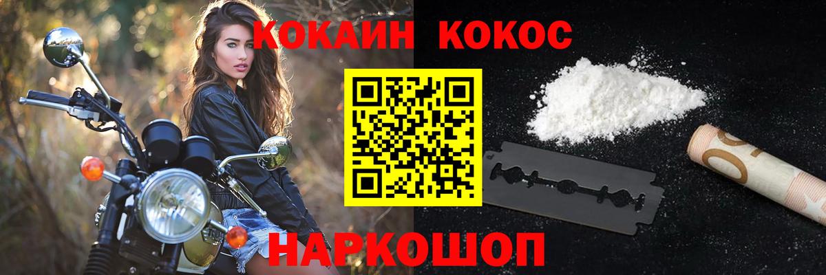 Кокаин 97%  Вход с VPN  Cocaine  Бутурлиновка  Кокаин FishScale 