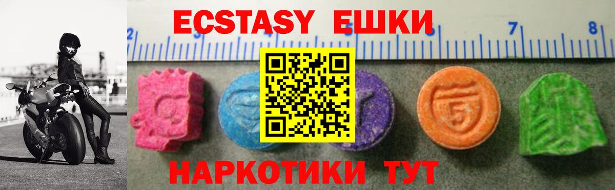 Бутурлиновка  ЭКСТАЗИ  Вход с VPN  Ecstasy XTC  Экстази Дубай 