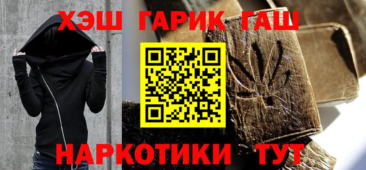 ГАШИШ Ice-O-Lator  дарнет шоп  Бутурлиновка  Вход с VPN  ГАШ 