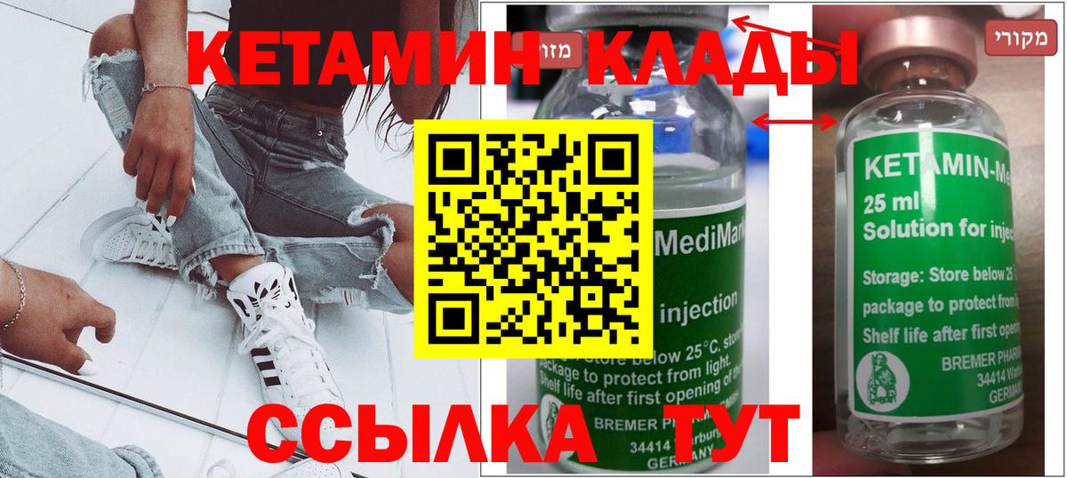 КЕТАМИН ketamine  Вход с VPN  Кетамин VHQ  Бутурлиновка 