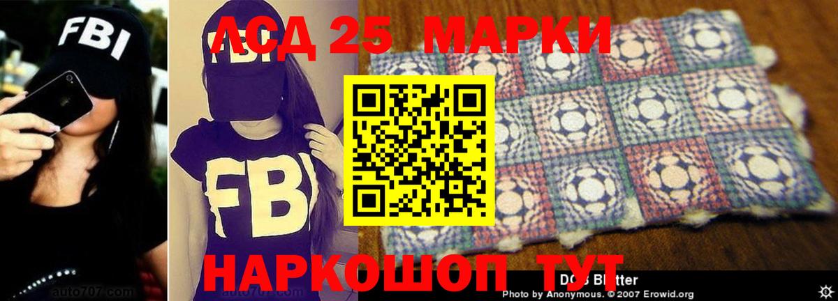 ЛСД экстази кислота  LSD-25 экстази ecstasy  Бутурлиновка  Вход с VPN 