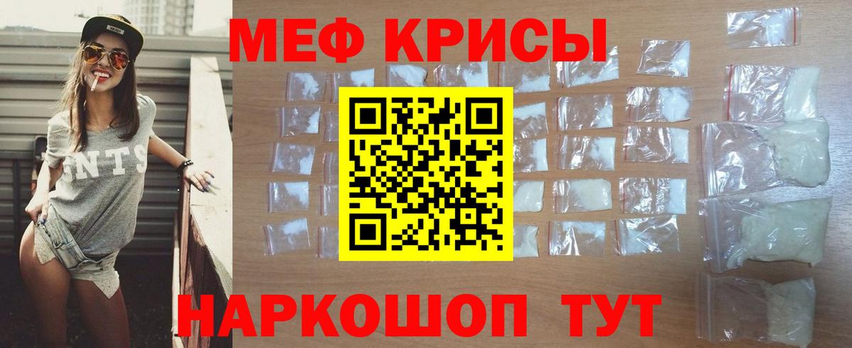 Меф мука Бутурлиновка