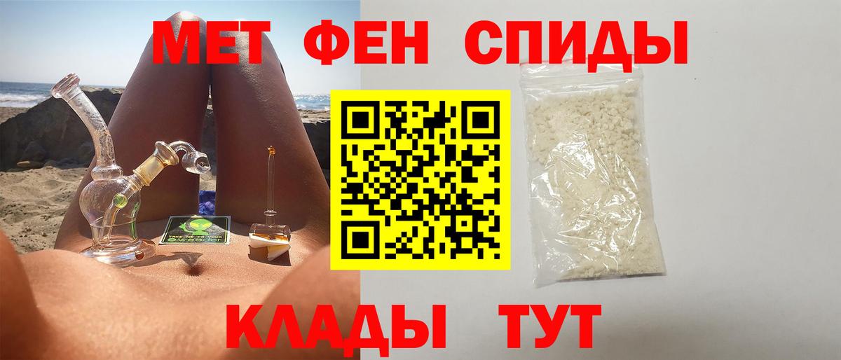 МЕТАМФЕТАМИН мет  Вход с VPN  Бутурлиновка  МЕТАМФЕТАМИН мет 