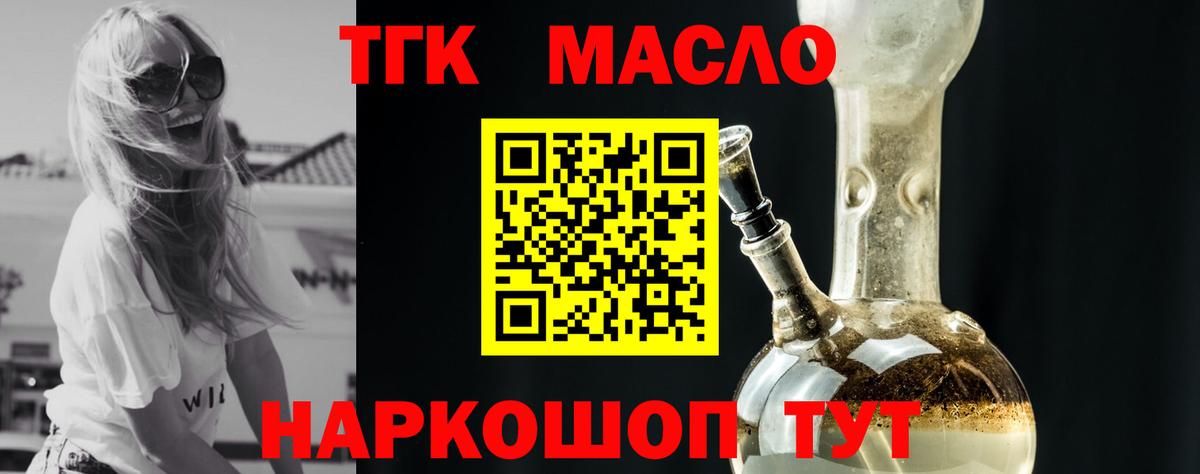 ТГК жижа  Вход с VPN  Бутурлиновка 